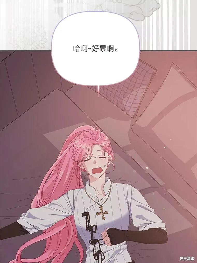 为附身者的特惠,第67话,第67张
