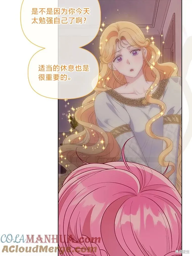 为附身者的特惠,第67话,第69张