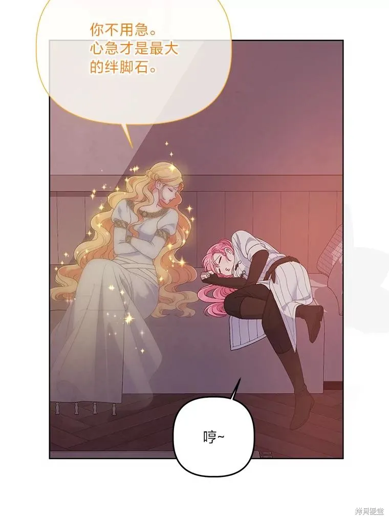 为附身者的特惠,第67话,第72张