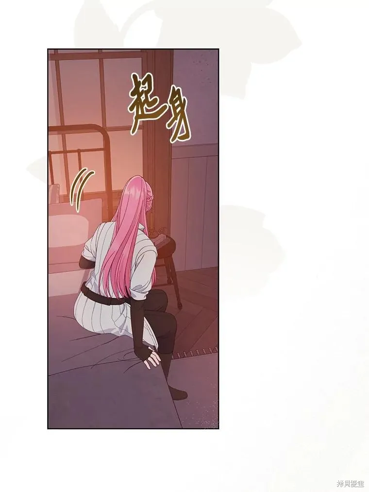 为附身者的特惠,第67话,第74张
