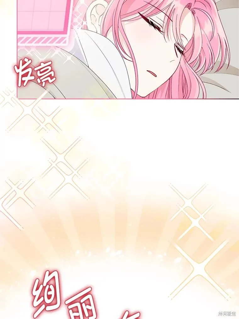 为附身者的特惠,第67话,第88张