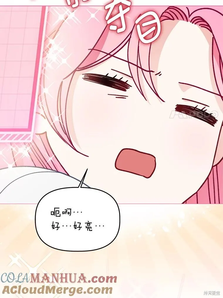 为附身者的特惠,第67话,第89张