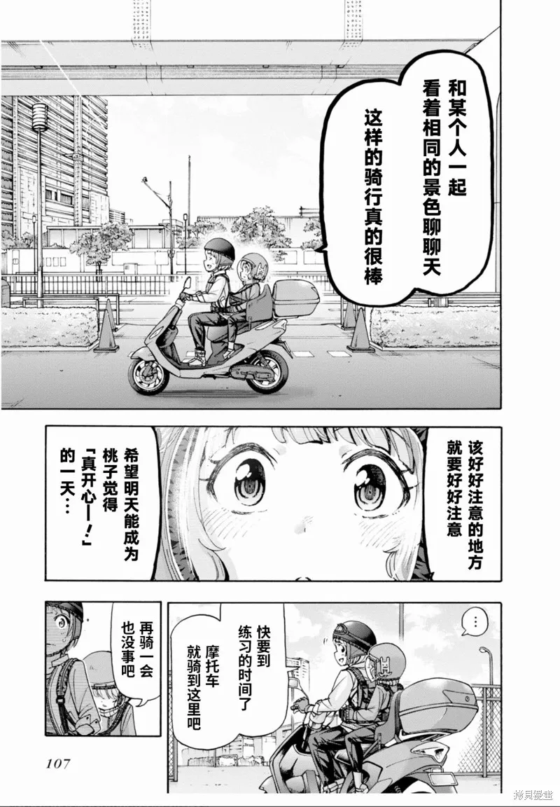 THE IDOLM@STER MILLION LIVE! Blooming Clover,第49.5话,第5张