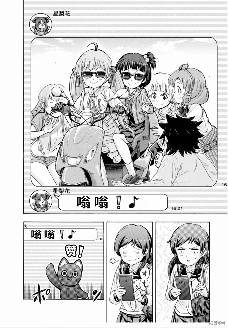 THE IDOLM@STER MILLION LIVE! Blooming Clover,第49.5话,第8张