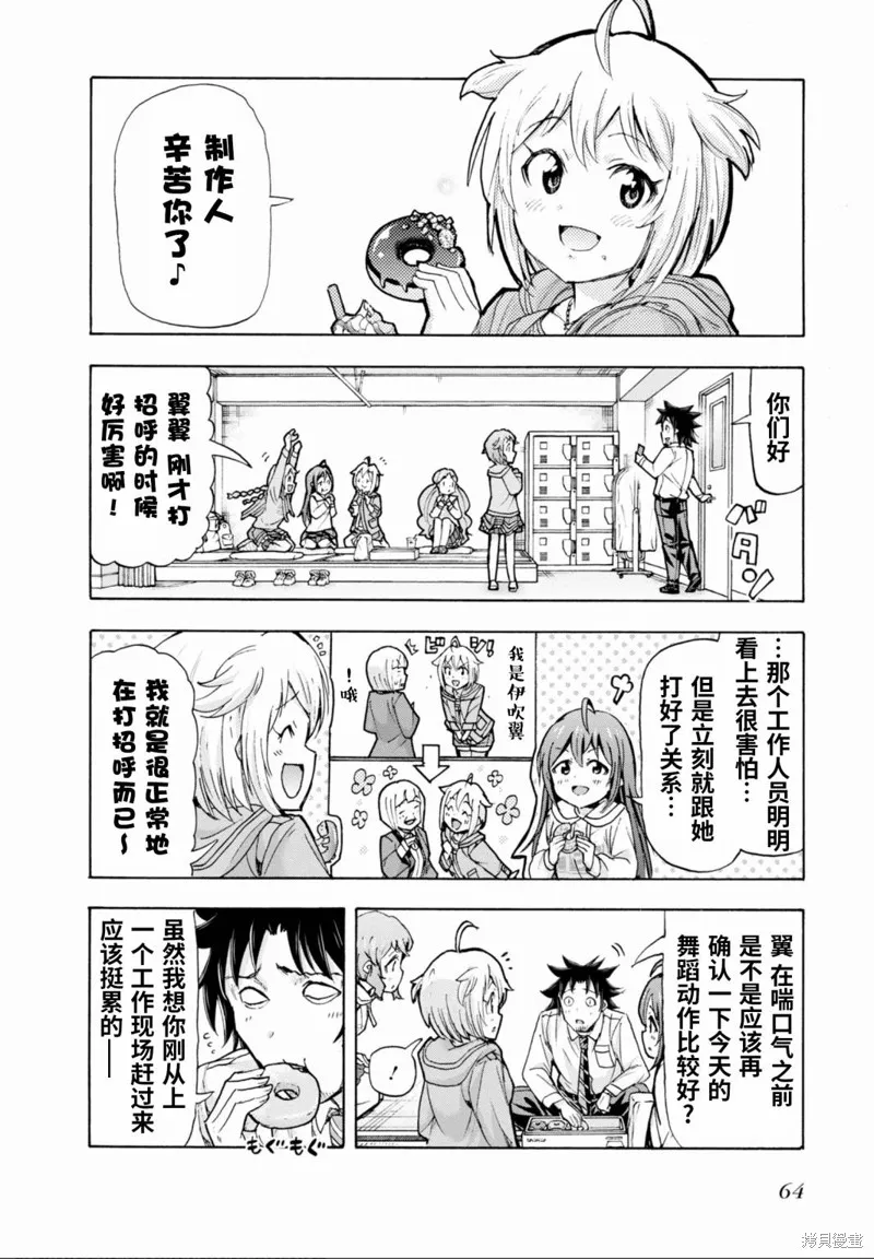 THE IDOLM@STER MILLION LIVE! Blooming Clover,第44话,第10张