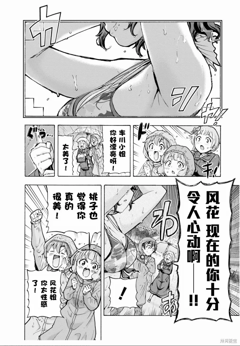 THE IDOLM@STER MILLION LIVE! Blooming Clover,第44话,第23张