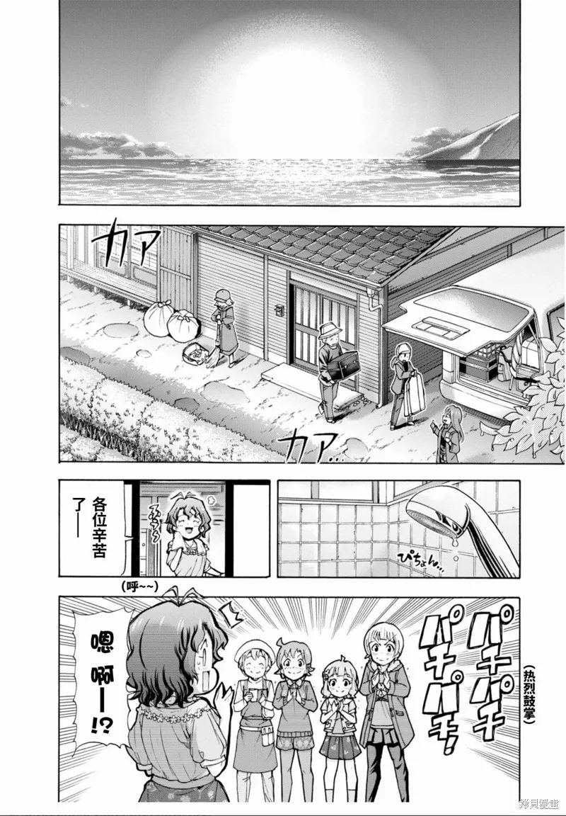 THE IDOLM@STER MILLION LIVE! Blooming Clover,第44话,第26张