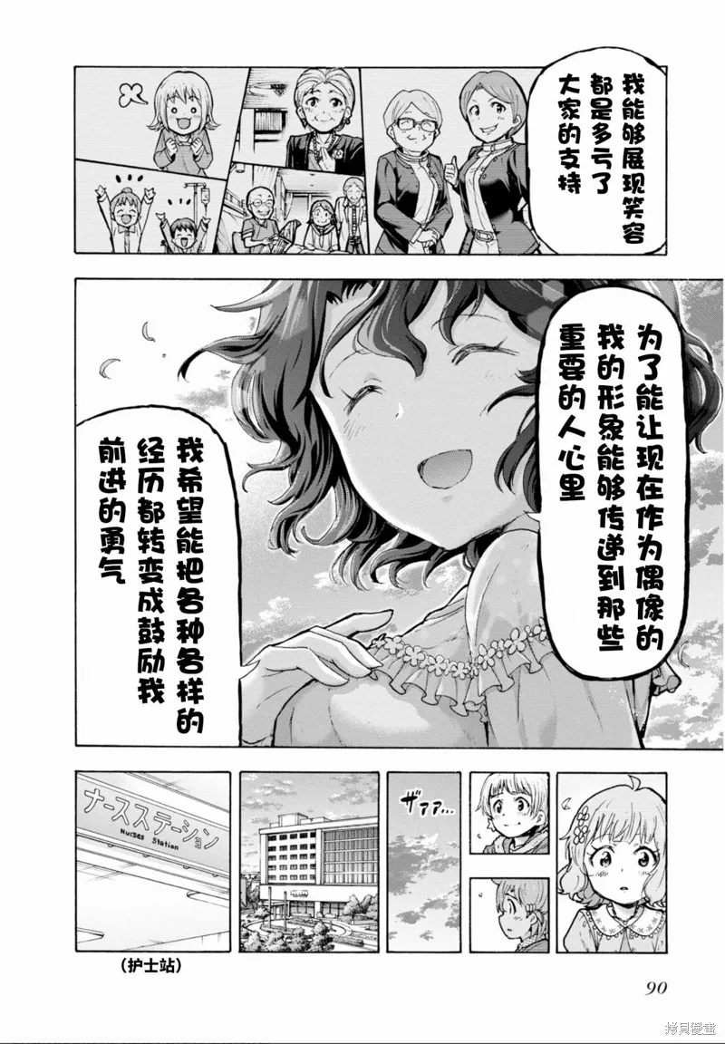 THE IDOLM@STER MILLION LIVE! Blooming Clover,第44话,第33张