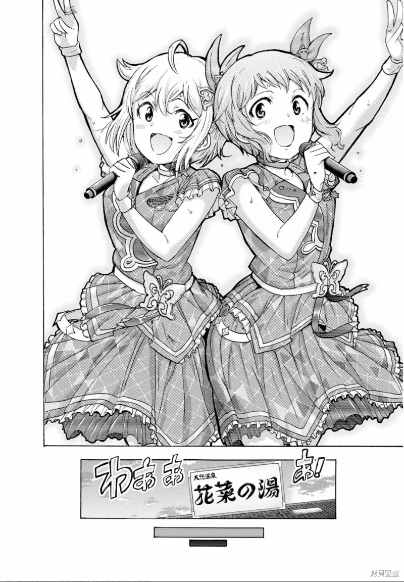 THE IDOLM@STER MILLION LIVE! Blooming Clover,第44话,第36张