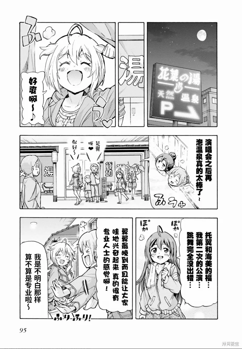 THE IDOLM@STER MILLION LIVE! Blooming Clover,第44话,第37张