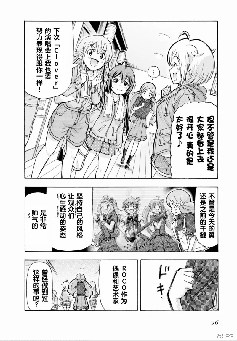 THE IDOLM@STER MILLION LIVE! Blooming Clover,第44话,第38张