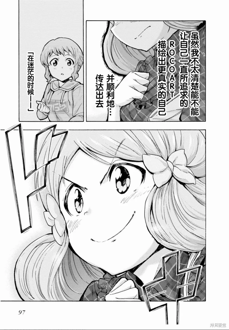 THE IDOLM@STER MILLION LIVE! Blooming Clover,第44话,第39张