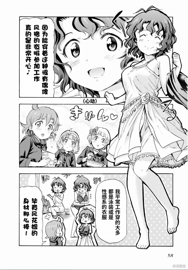 THE IDOLM@STER MILLION LIVE! Blooming Clover,第44话,第4张