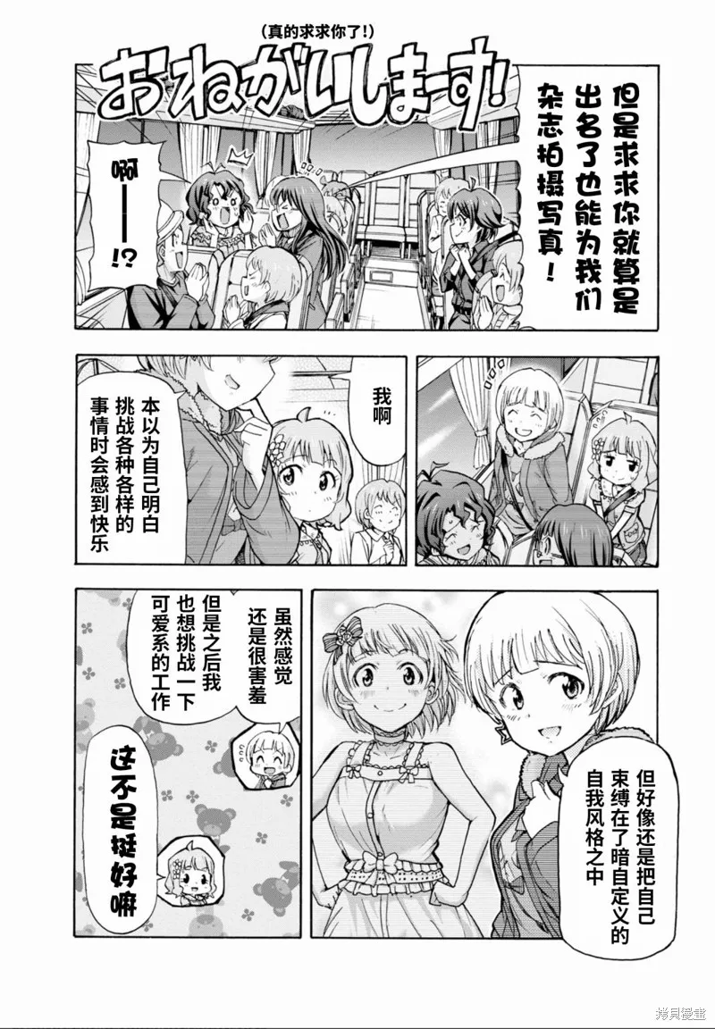 THE IDOLM@STER MILLION LIVE! Blooming Clover,第44话,第46张