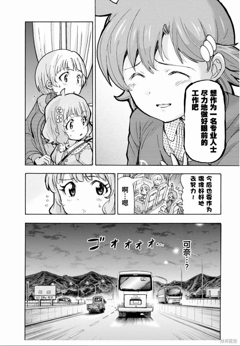 THE IDOLM@STER MILLION LIVE! Blooming Clover,第44话,第48张