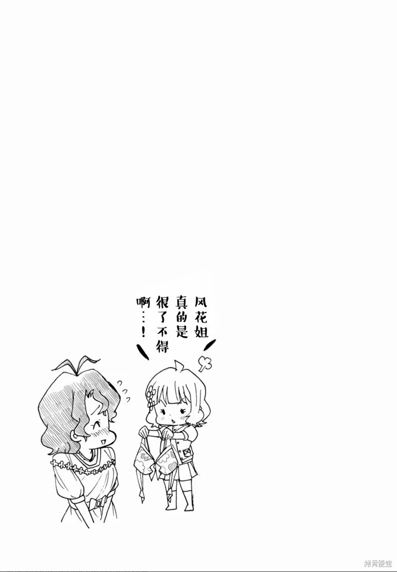 THE IDOLM@STER MILLION LIVE! Blooming Clover,第44话,第49张