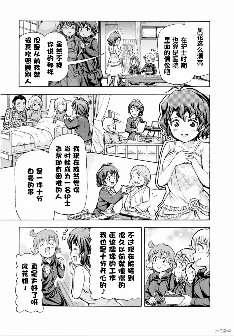 THE IDOLM@STER MILLION LIVE! Blooming Clover,第44话,第5张