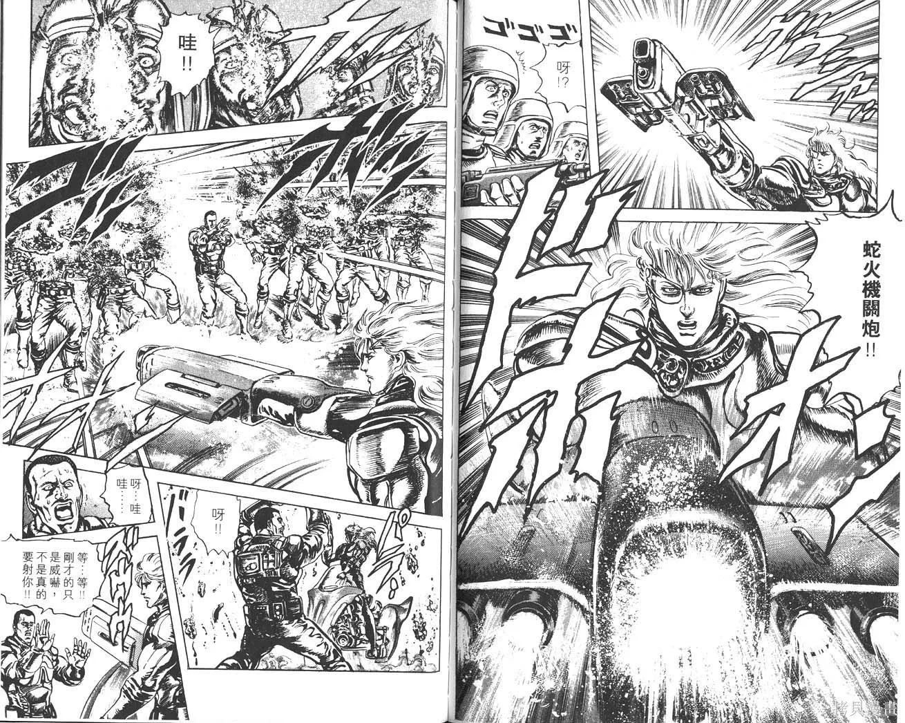 藍戰士,第01卷,第101张
