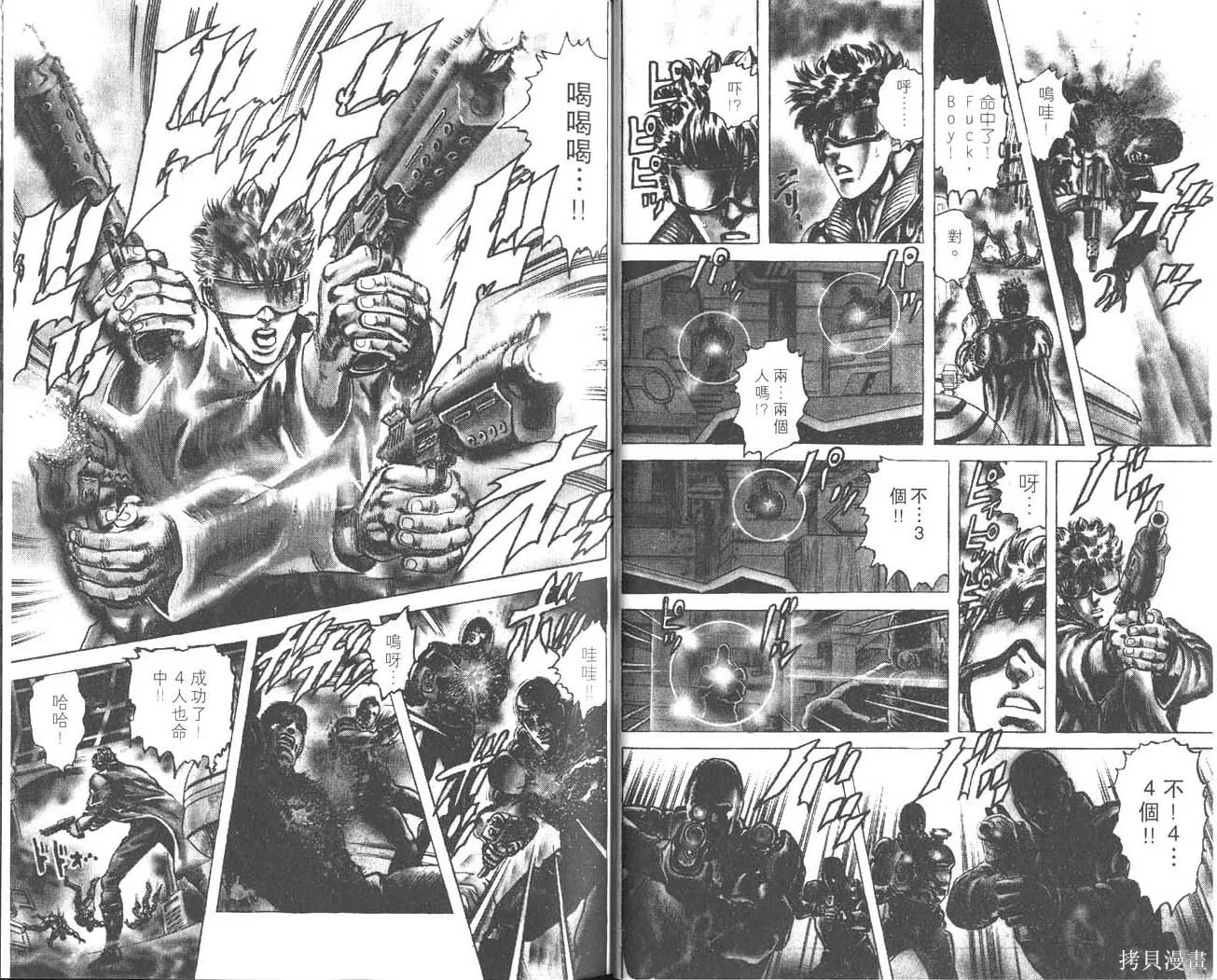 藍戰士,第01卷,第16张