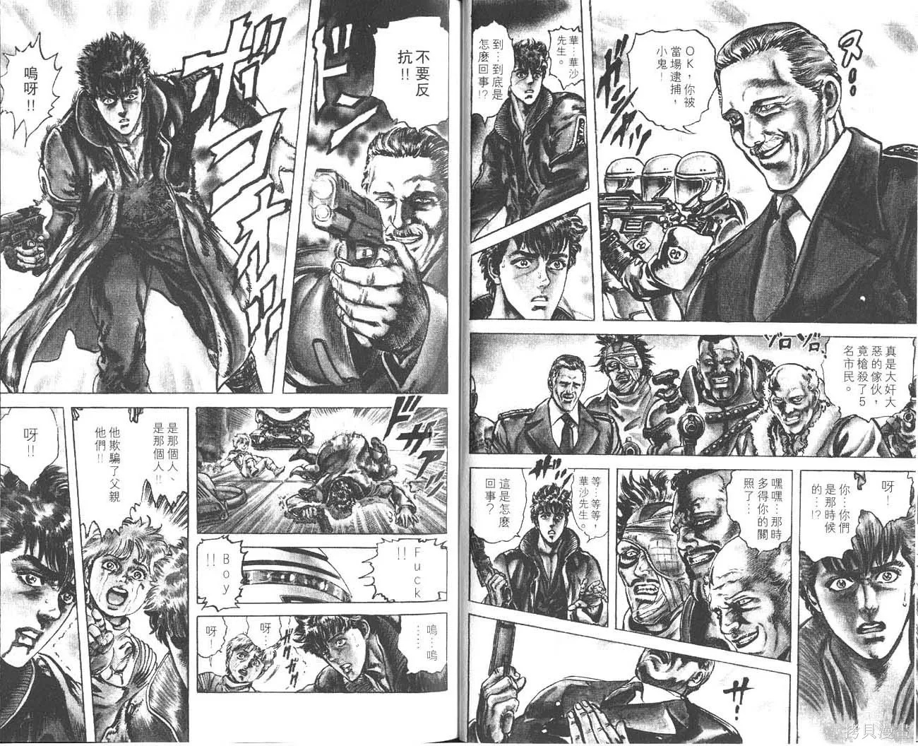 藍戰士,第01卷,第18张