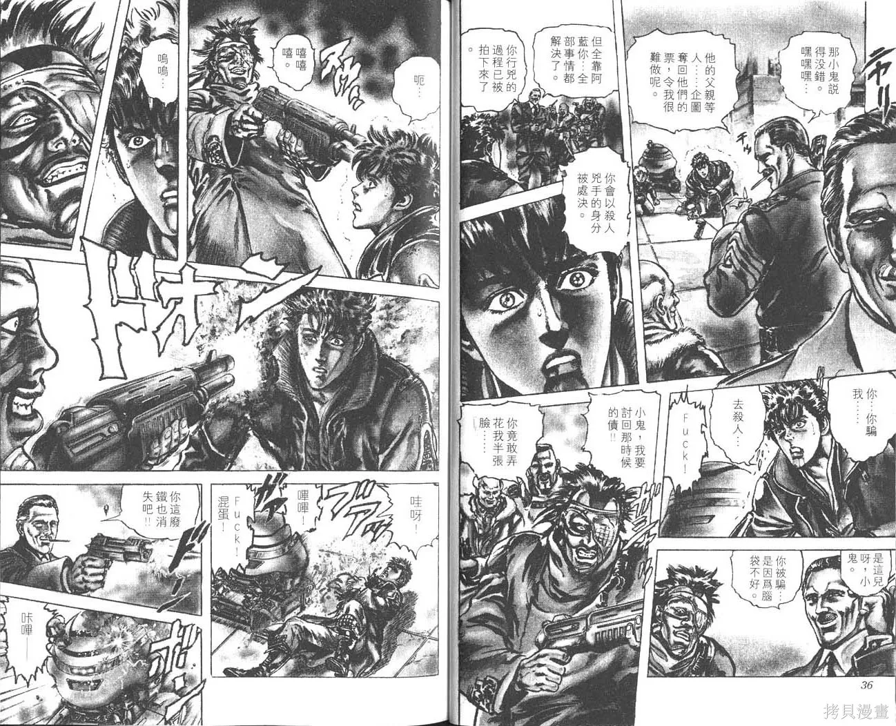 藍戰士,第01卷,第19张