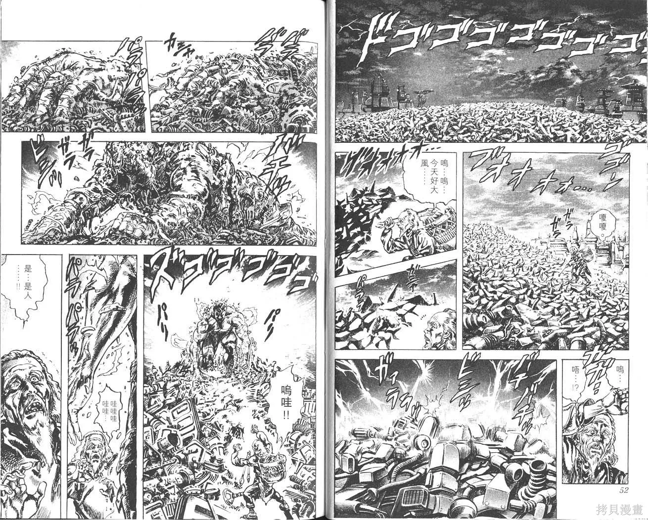 藍戰士,第01卷,第27张