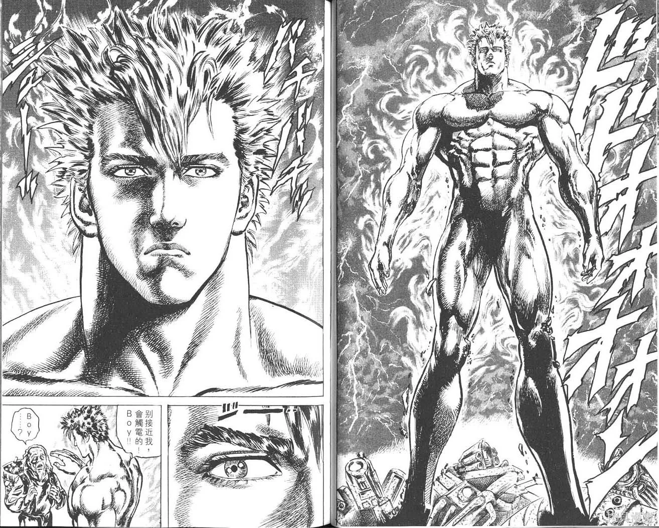 藍戰士,第01卷,第28张