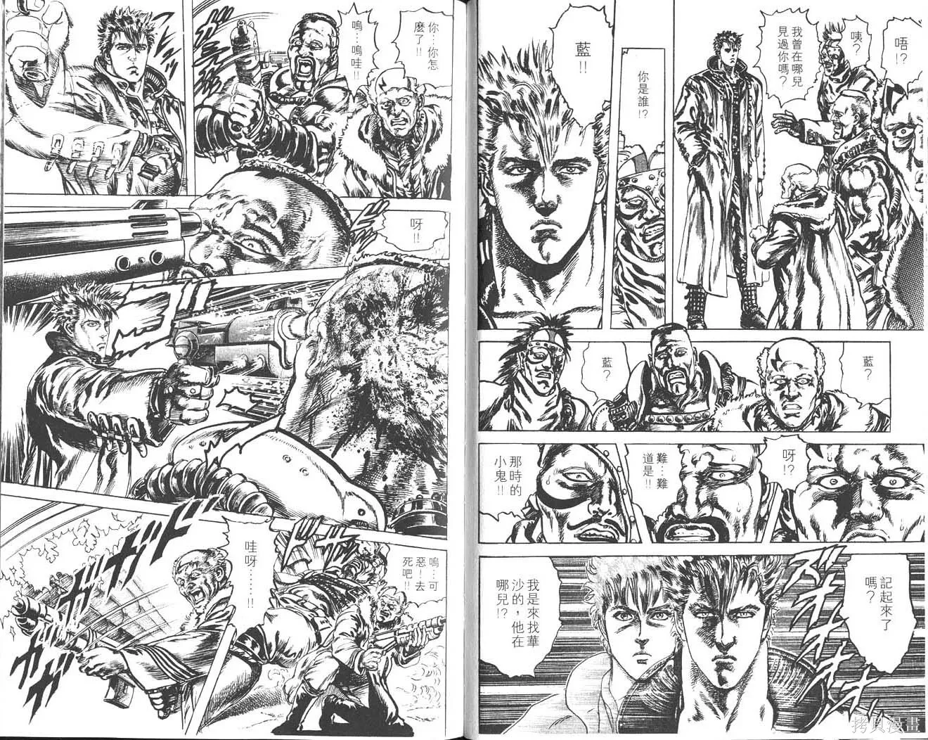 藍戰士,第01卷,第30张