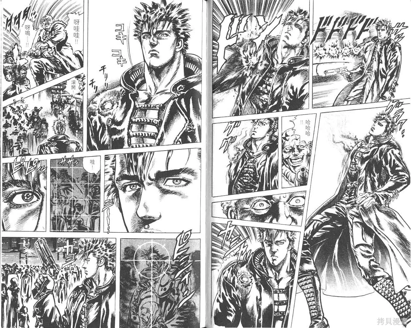 藍戰士,第01卷,第31张