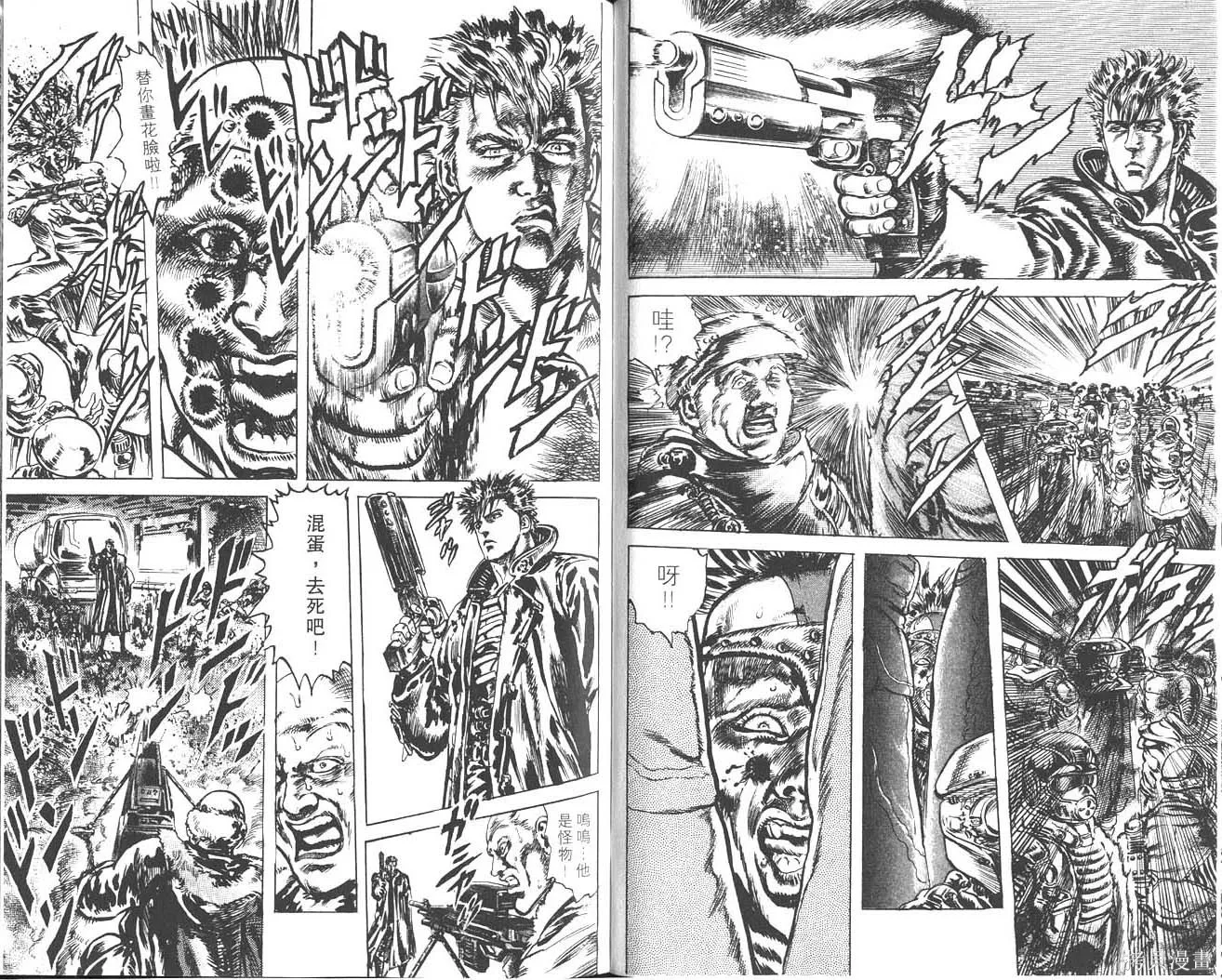 藍戰士,第01卷,第32张
