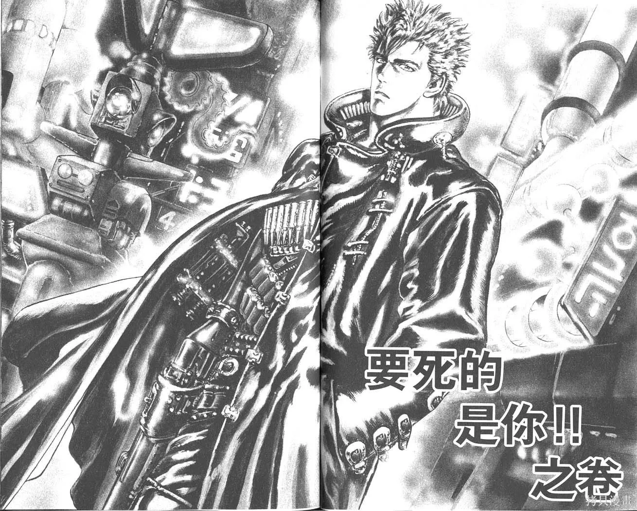 藍戰士,第01卷,第38张