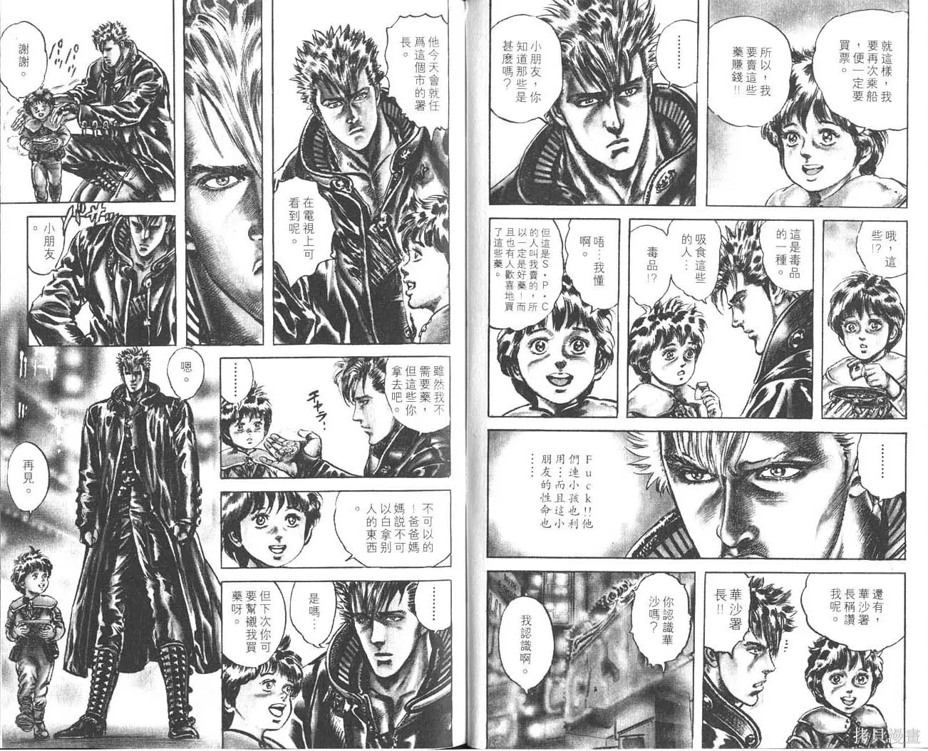 藍戰士,第01卷,第41张