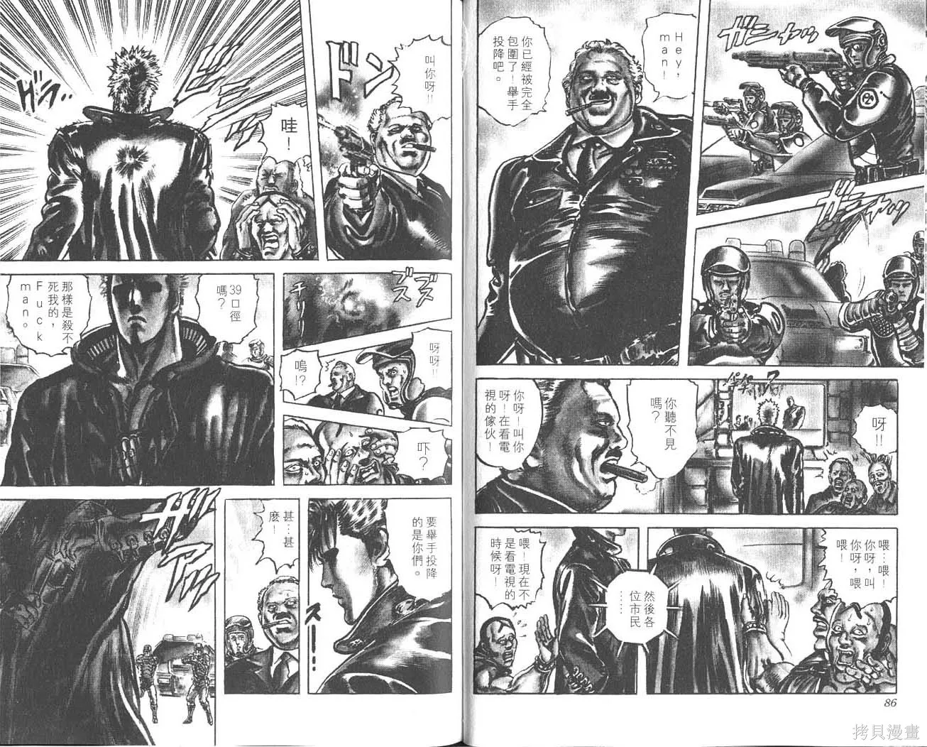 藍戰士,第01卷,第44张