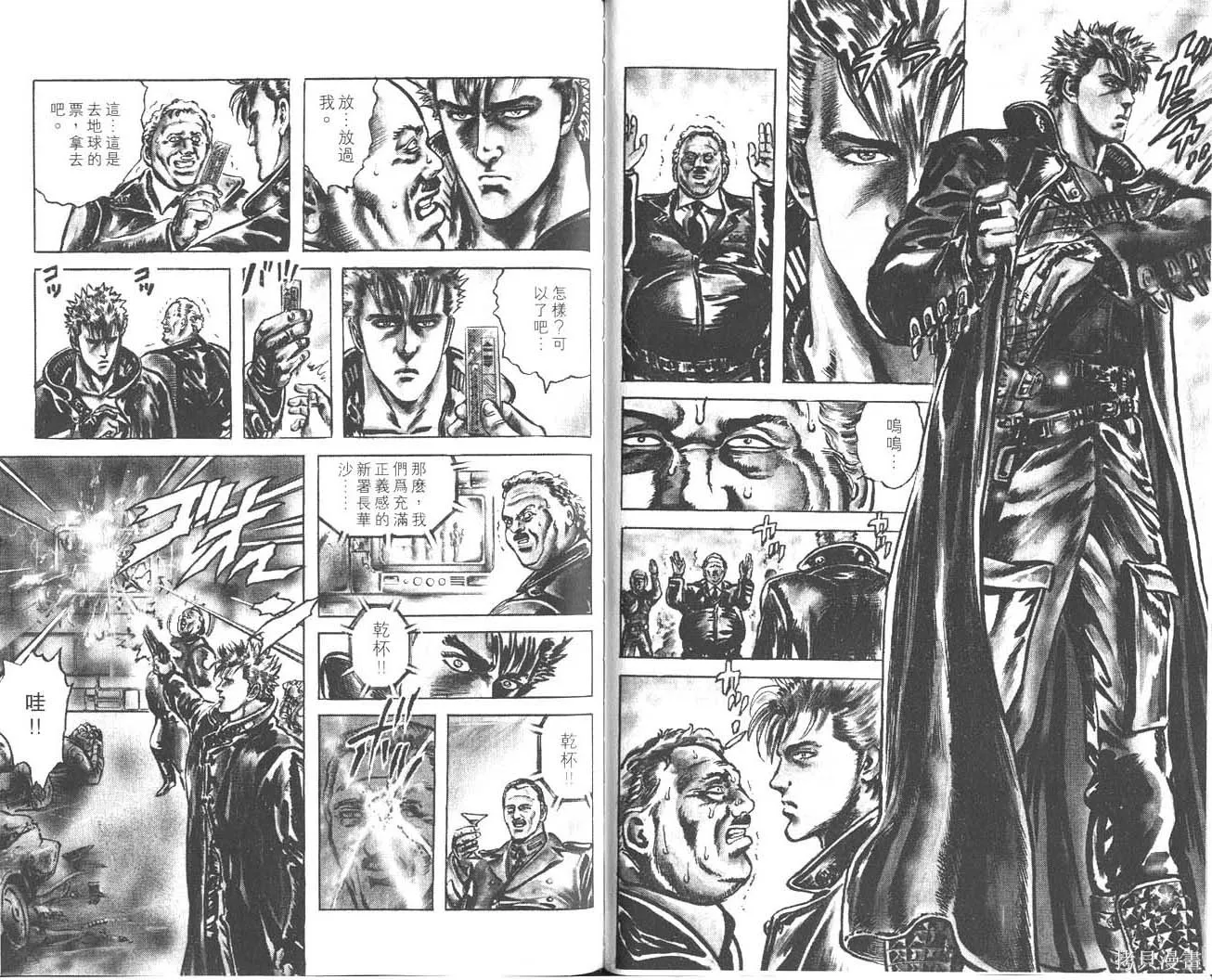 藍戰士,第01卷,第46张