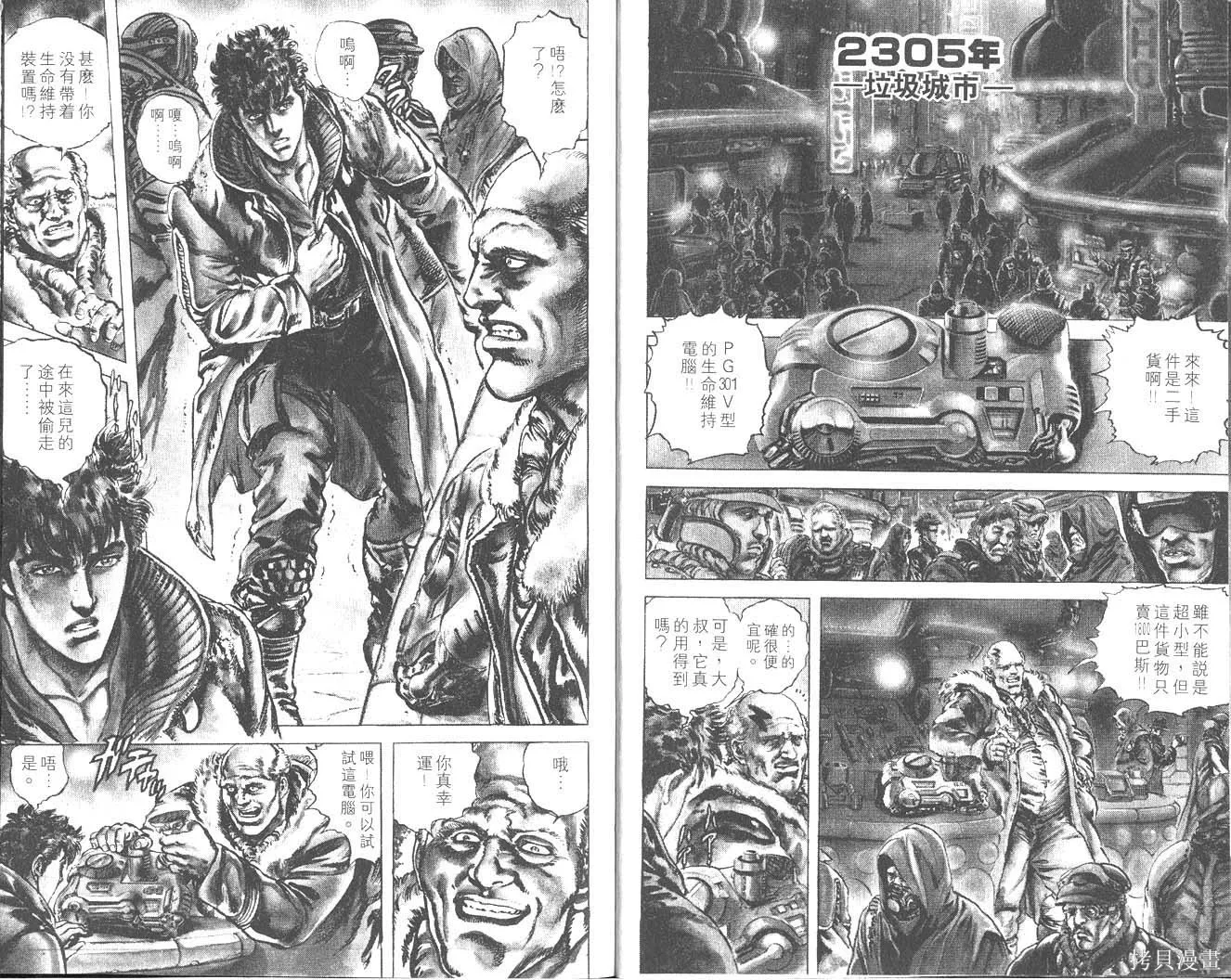 藍戰士,第01卷,第5张