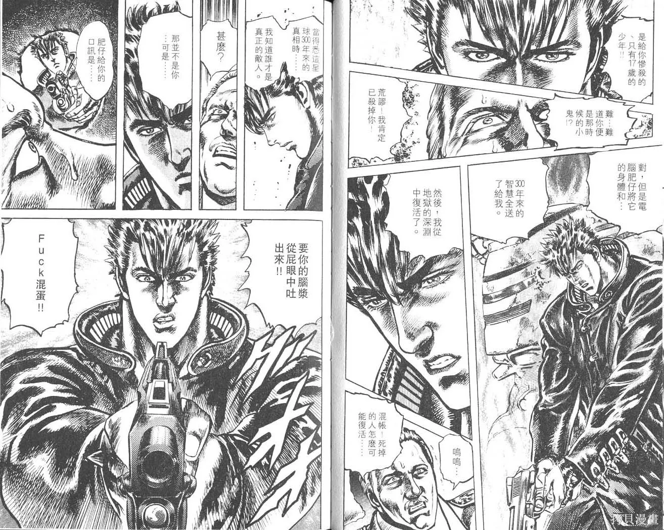 藍戰士,第01卷,第57张