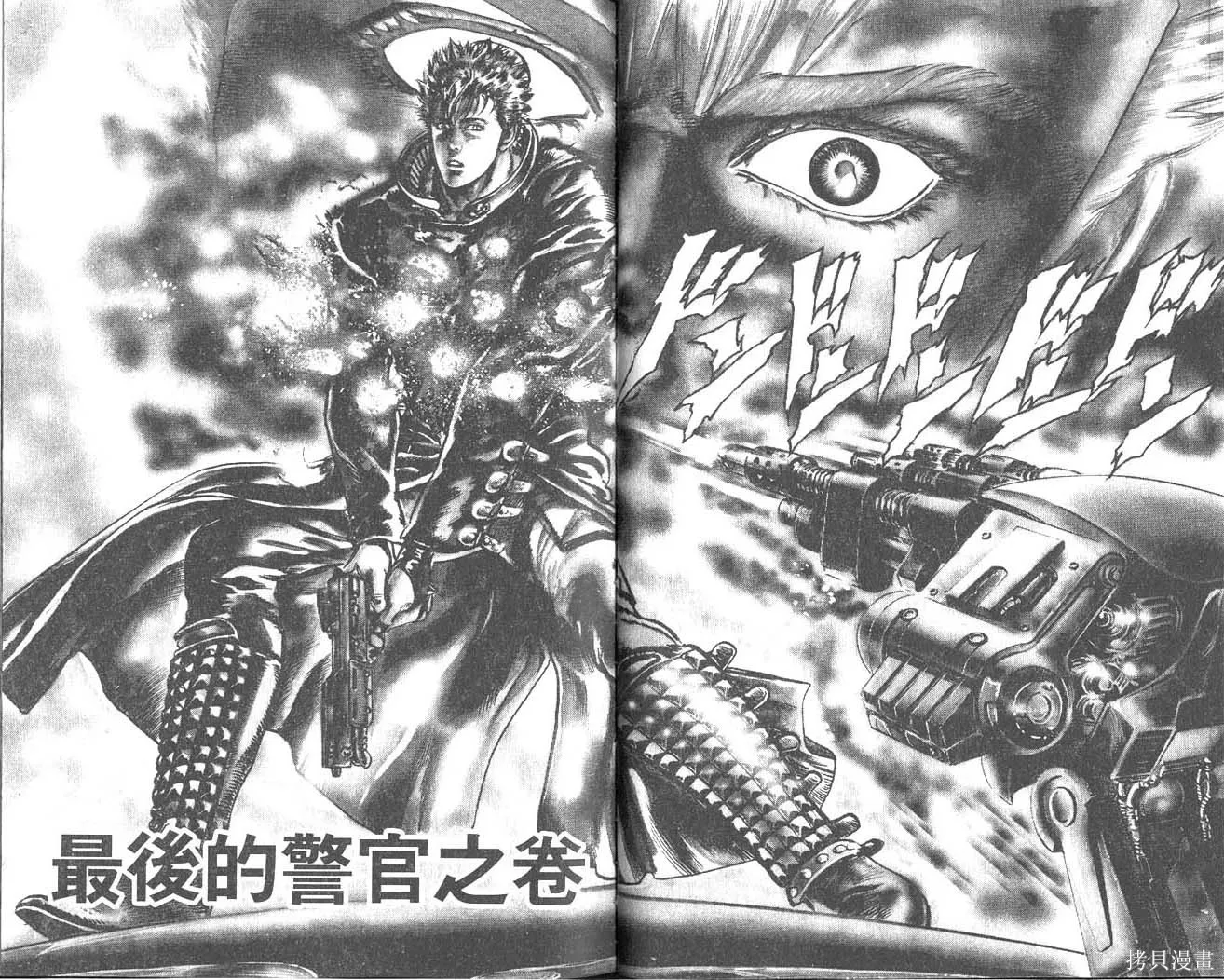 藍戰士,第01卷,第59张