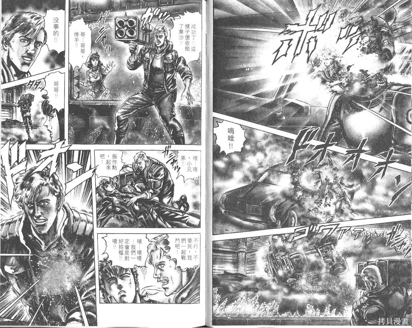 藍戰士,第01卷,第61张
