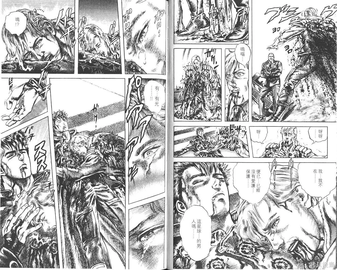 藍戰士,第01卷,第63张