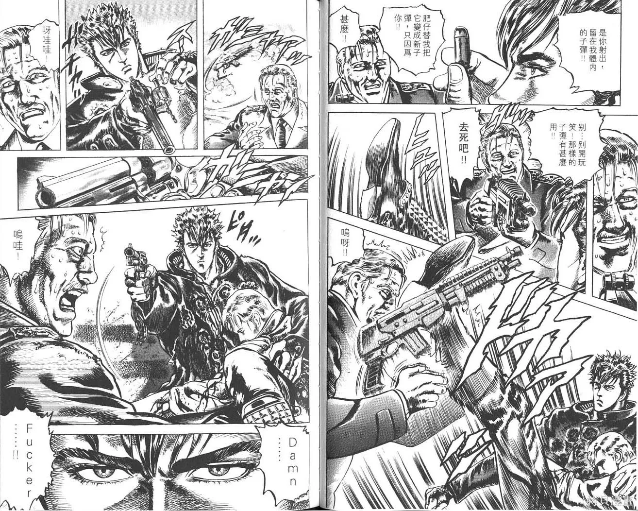 藍戰士,第01卷,第66张