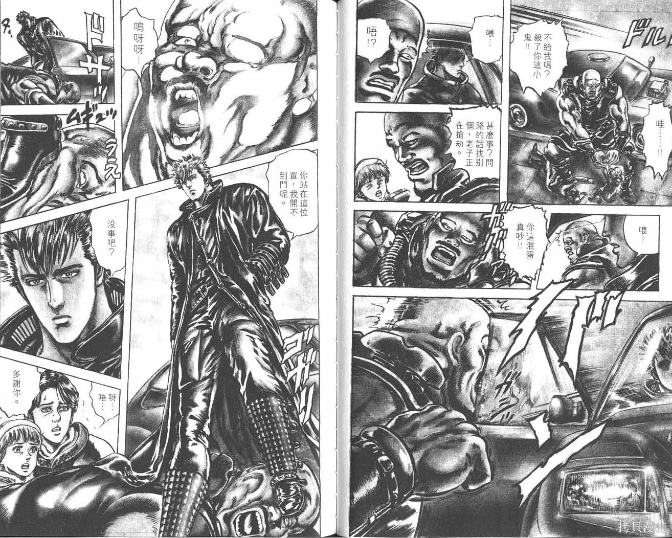 藍戰士,第01卷,第72张