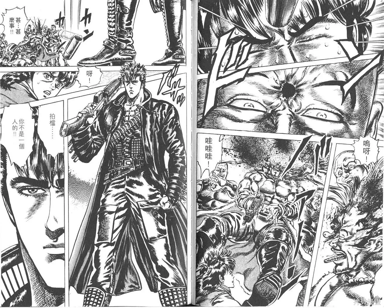 藍戰士,第01卷,第79张