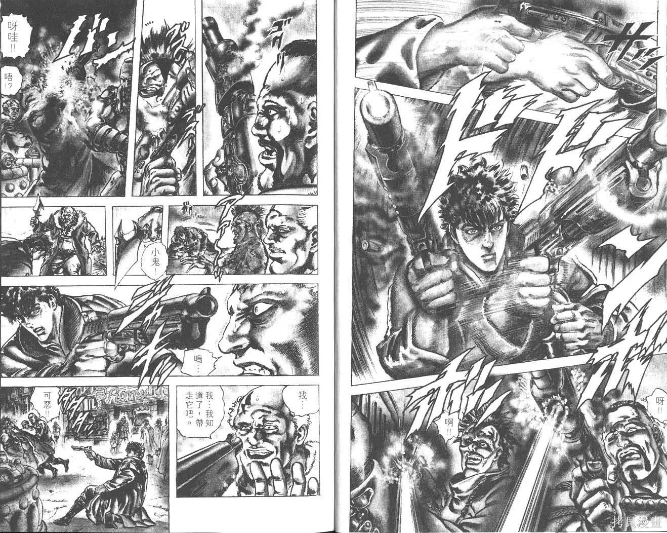 藍戰士,第01卷,第8张