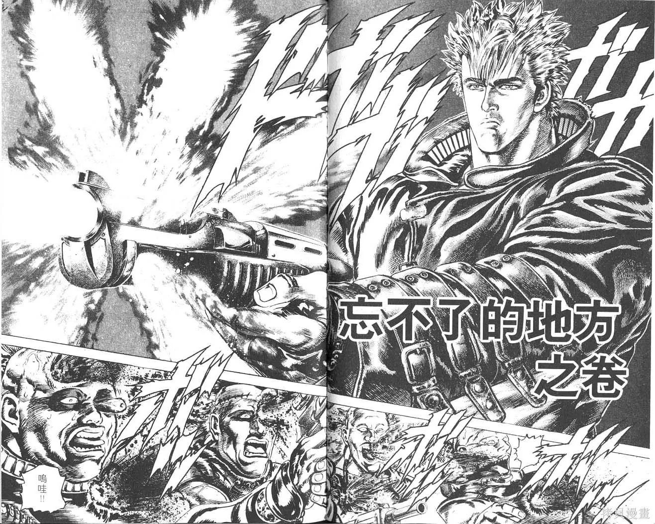 藍戰士,第01卷,第81张