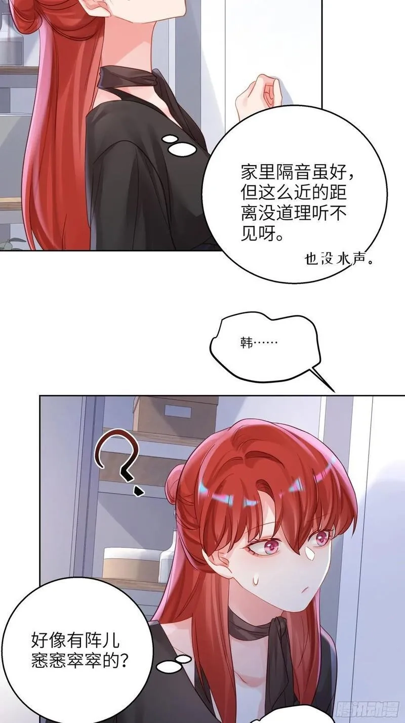 我的变异男友,第21话 万先生也变小了！,第10张