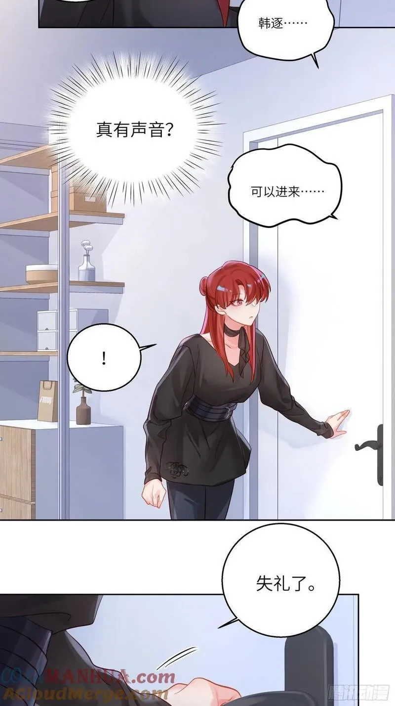 我的变异男友,第21话 万先生也变小了！,第11张