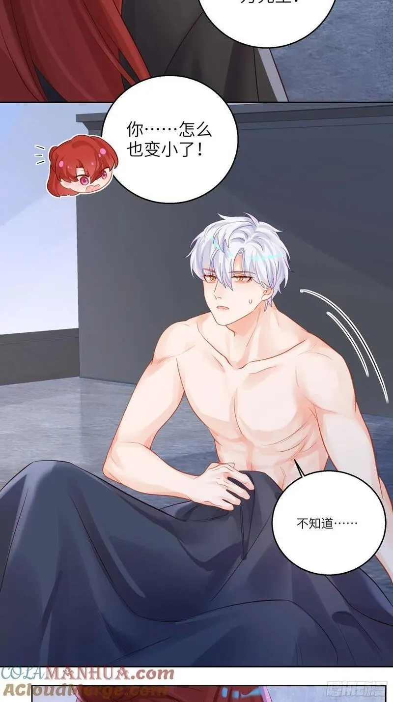 我的变异男友,第21话 万先生也变小了！,第13张