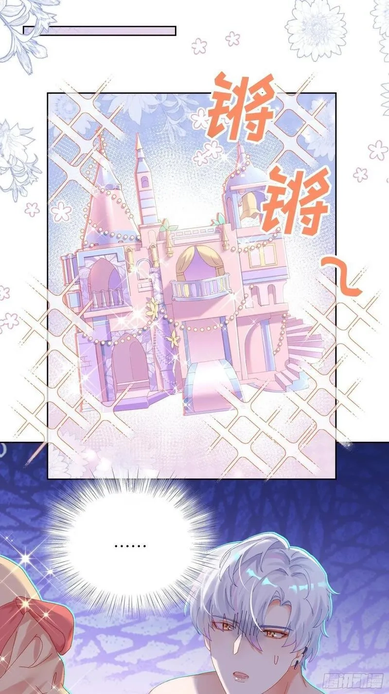 我的变异男友,第21话 万先生也变小了！,第20张
