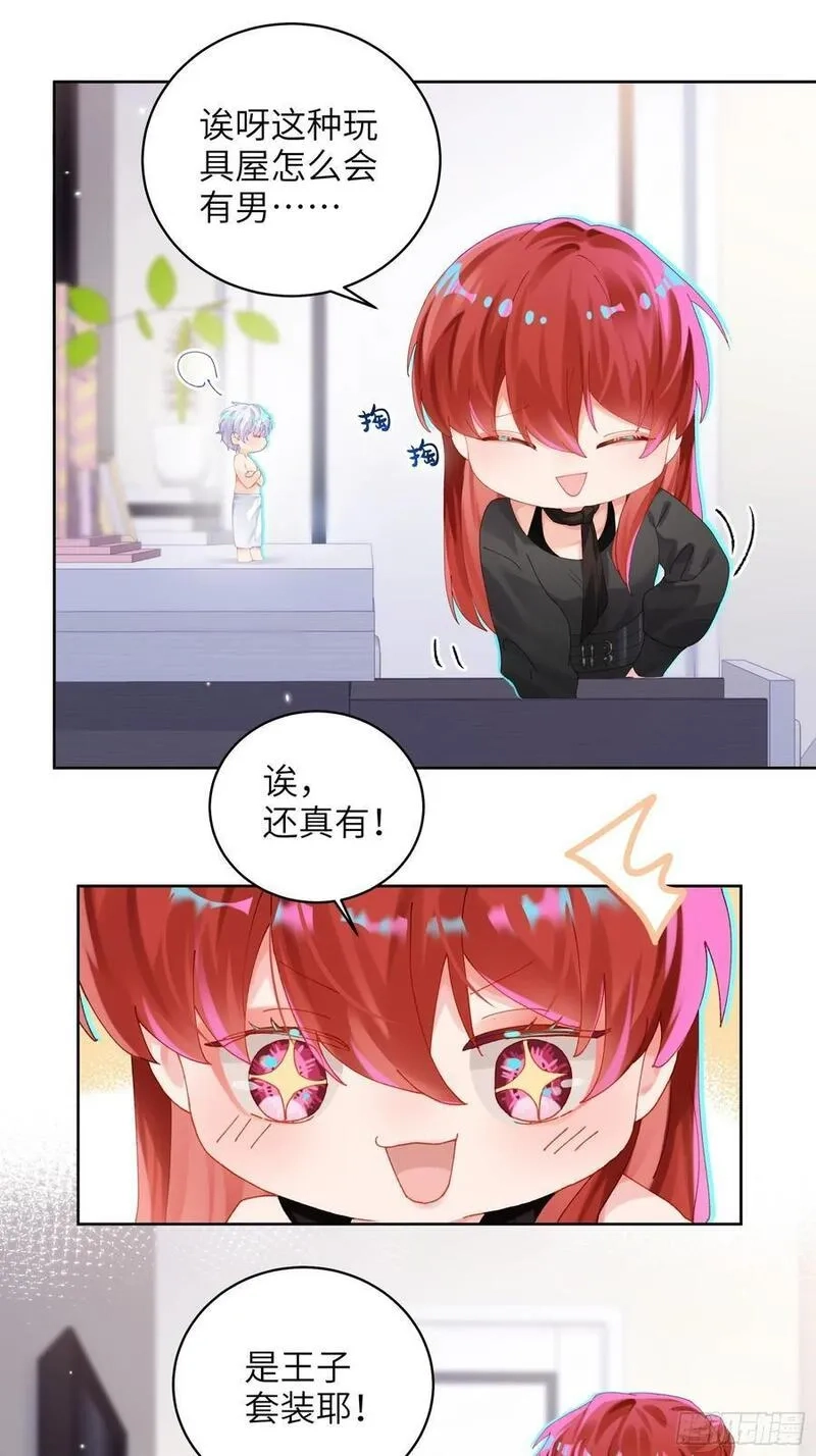 我的变异男友,第21话 万先生也变小了！,第24张