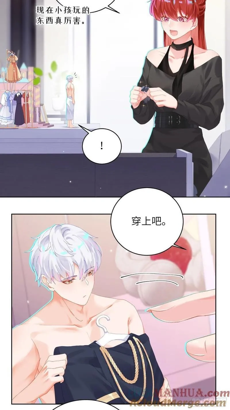 我的变异男友,第21话 万先生也变小了！,第25张